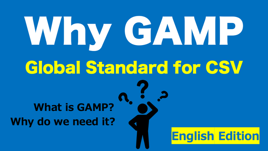 Why GAMP English